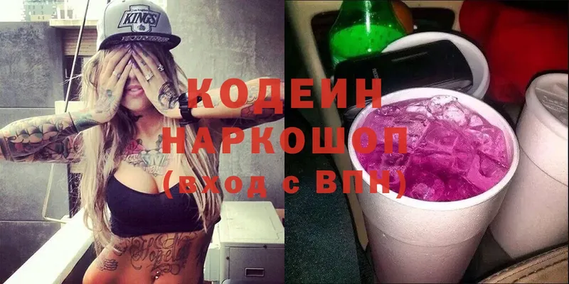 Кодеиновый сироп Lean Purple Drank  Бугульма 